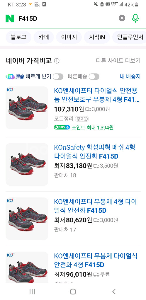 코오롱 안전화 작업화--5