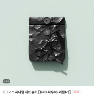 (새상품)오그너스 씨니컬 래쉬 뷰러 곡률19.5R (정