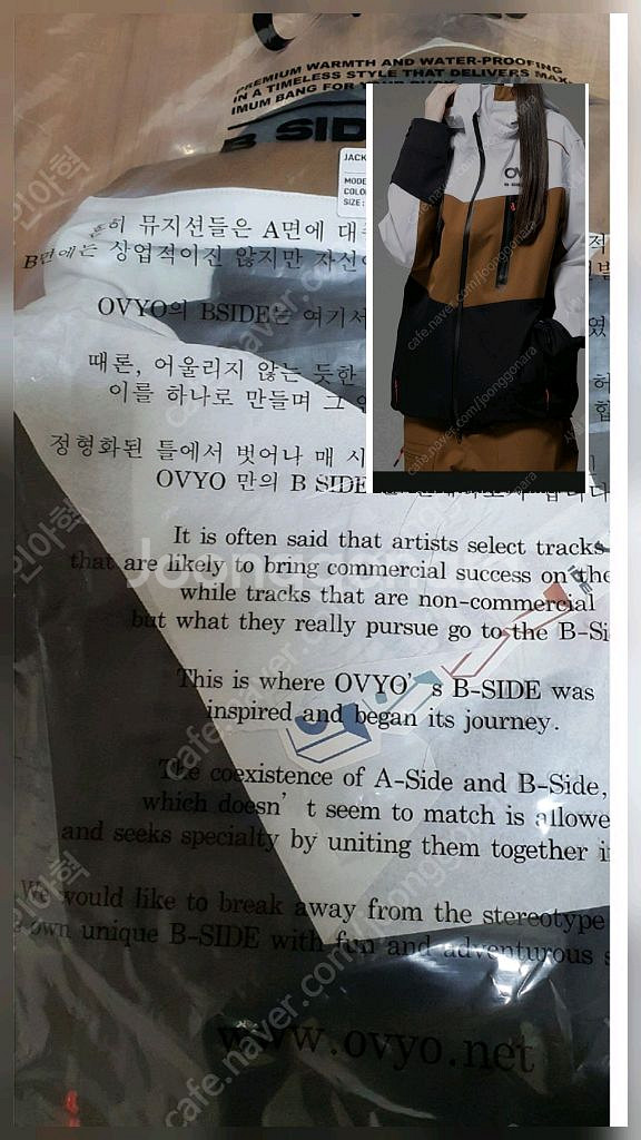 오비오 보드복 자켓--0