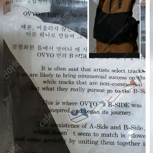 오비오 보드복 자켓