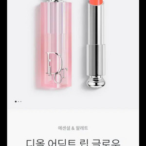 디올 어딕트 립 글로우 포피코랄