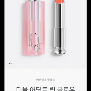디올 어딕트 립 글로우 포피코랄