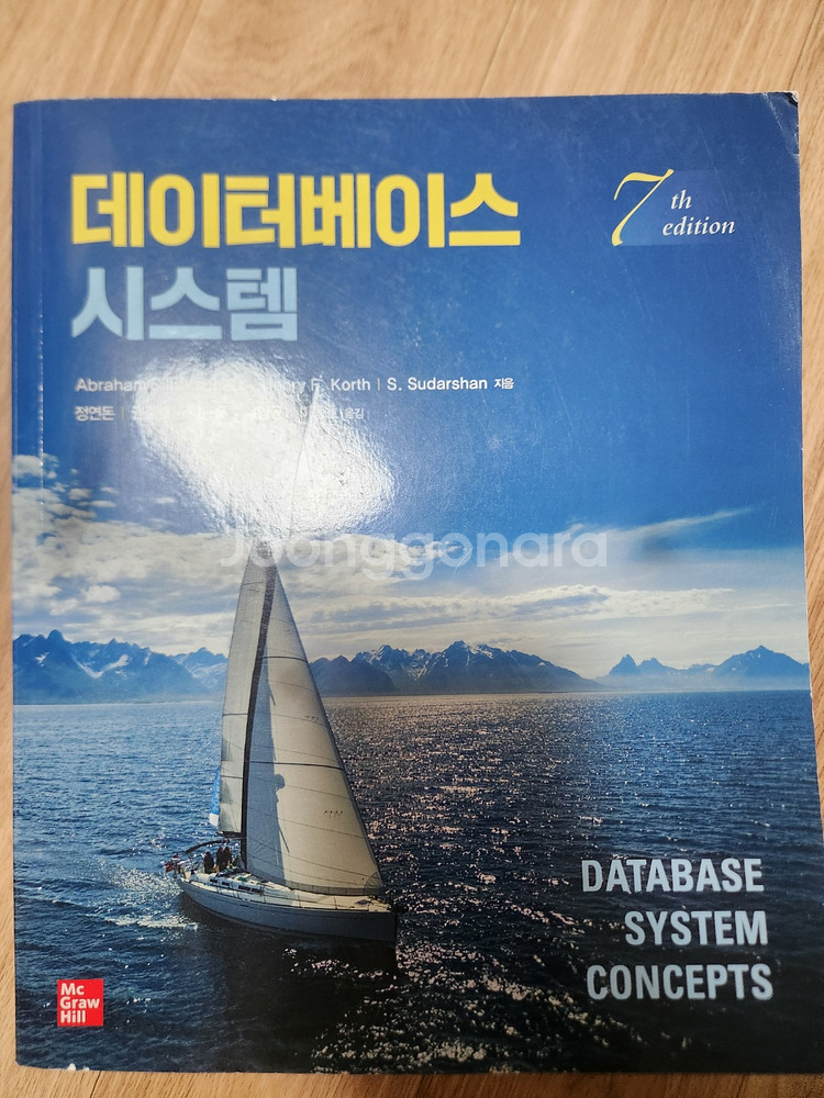 데이터베이스 시스템--0