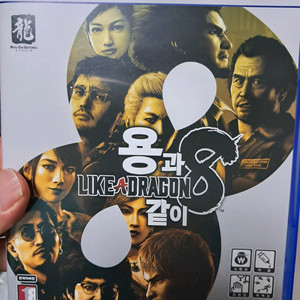 PS5 용과같이8