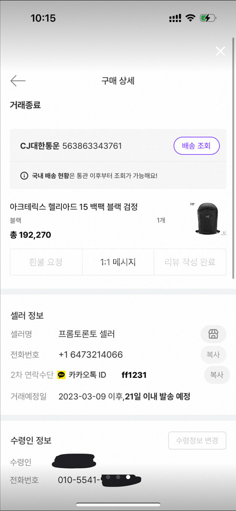 아크테릭스 헬리아드15--7
