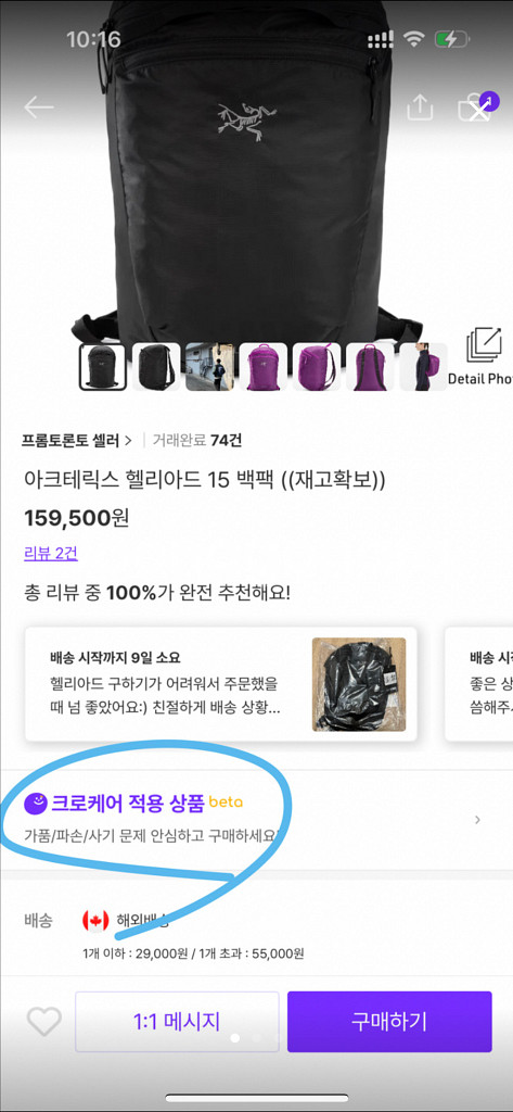 아크테릭스 헬리아드15--6