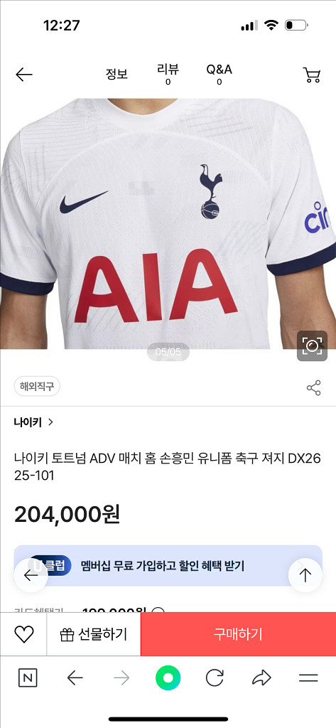 나이키 토트넘 ADV 매치 홈 손흥민 유니폼 축구 져지--7