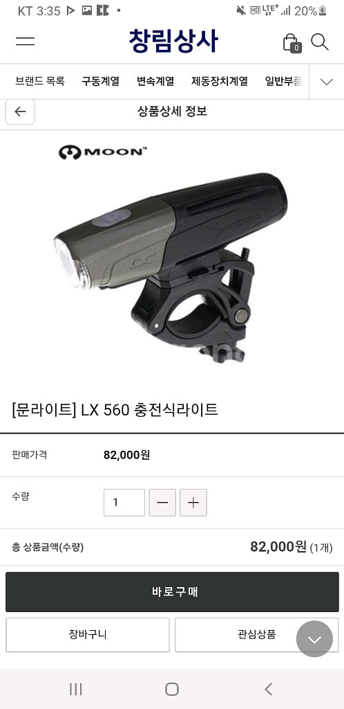 자전거 전조등 문라이트 충전식--3