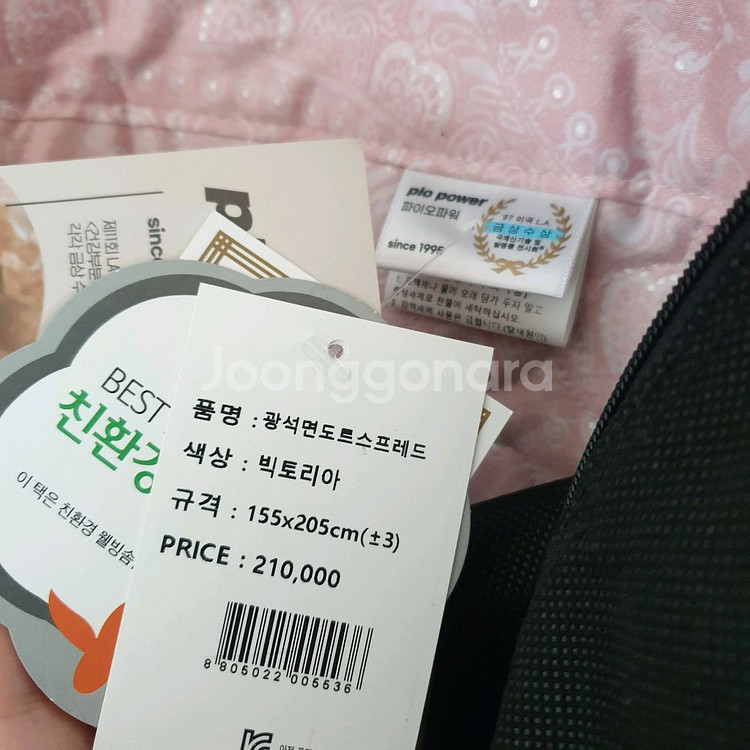 롯데백화점 신양촌 친환경 면 패드 새상품--2