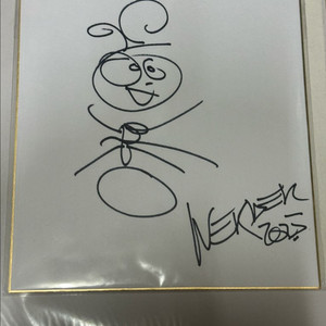 베르나르 베르베르 개미 친필 싸인