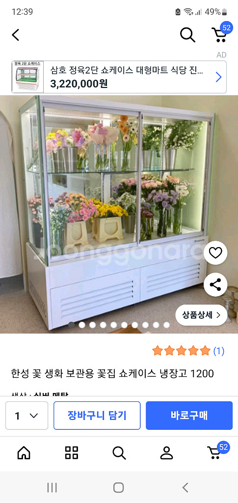 <새상품>한성 쇼케이스 1200--0