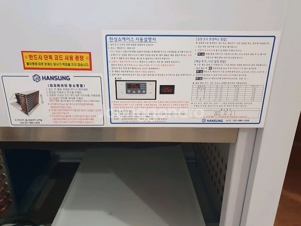 <새상품>한성 쇼케이스 1200--4