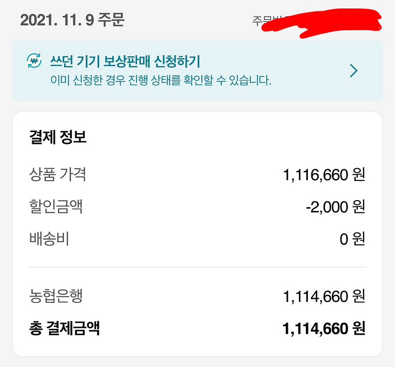 애플 맥북에어 M1 (2020년형) 13인치 256GB--1