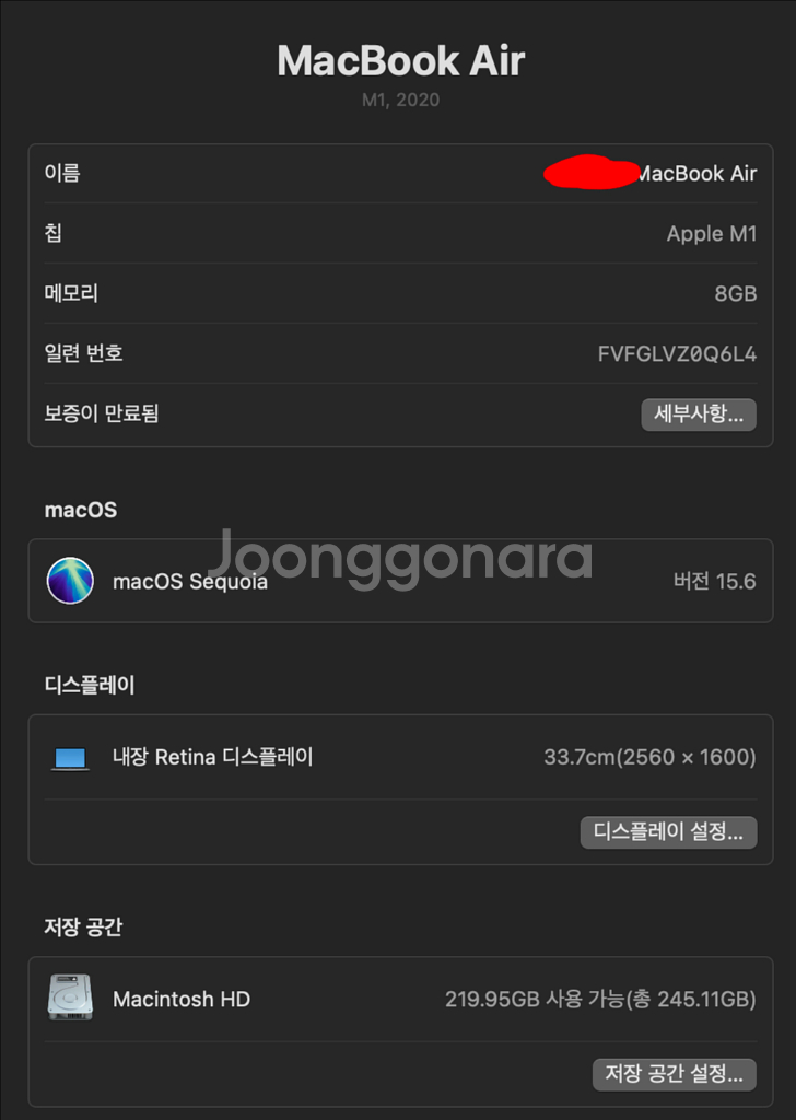 애플 맥북에어 M1 (2020년형) 13인치 256GB--2