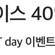 더플레이스 40% 할인
