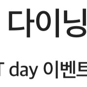 더플레이스 다이닝 40% 할인