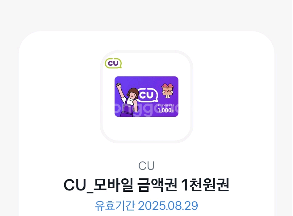 cu 모바일상품권 1천원권 2개 팝니다.--0