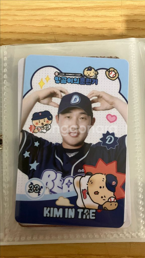 두산 포카 판매--3