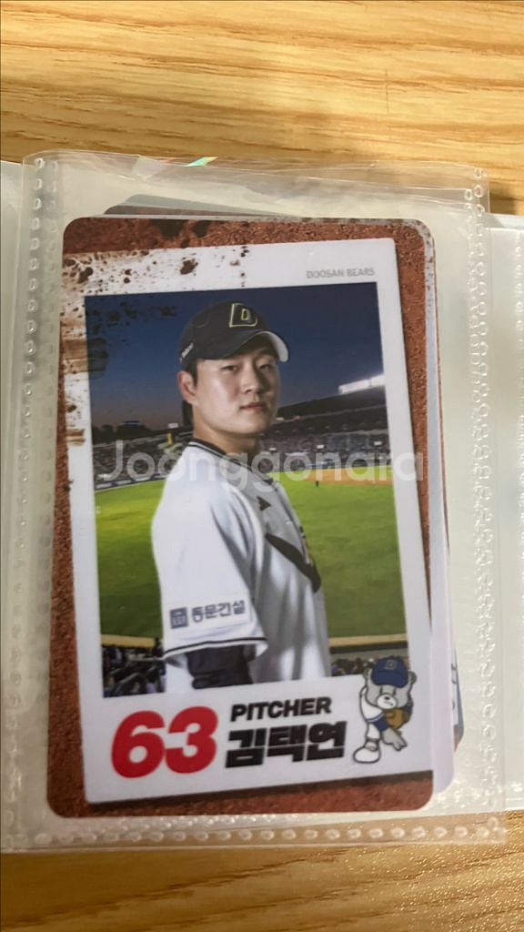 두산 포카 판매--0