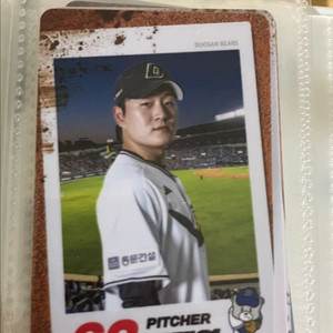 두산 포카 판매