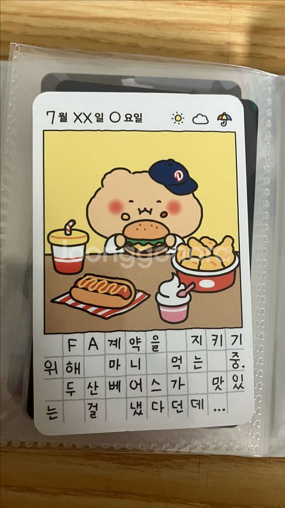 두산 포카 판매--8
