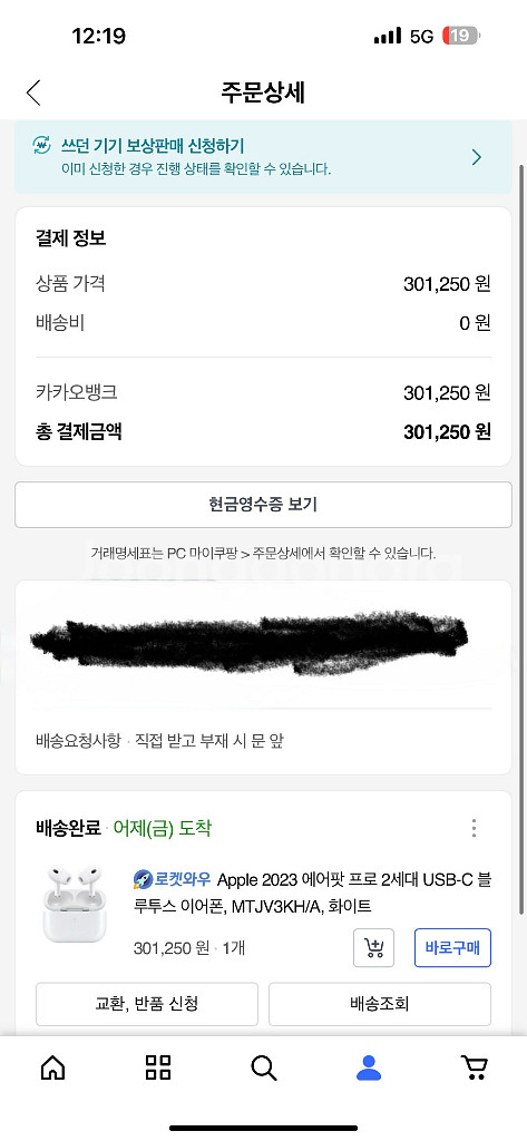 에어팟프로2--2