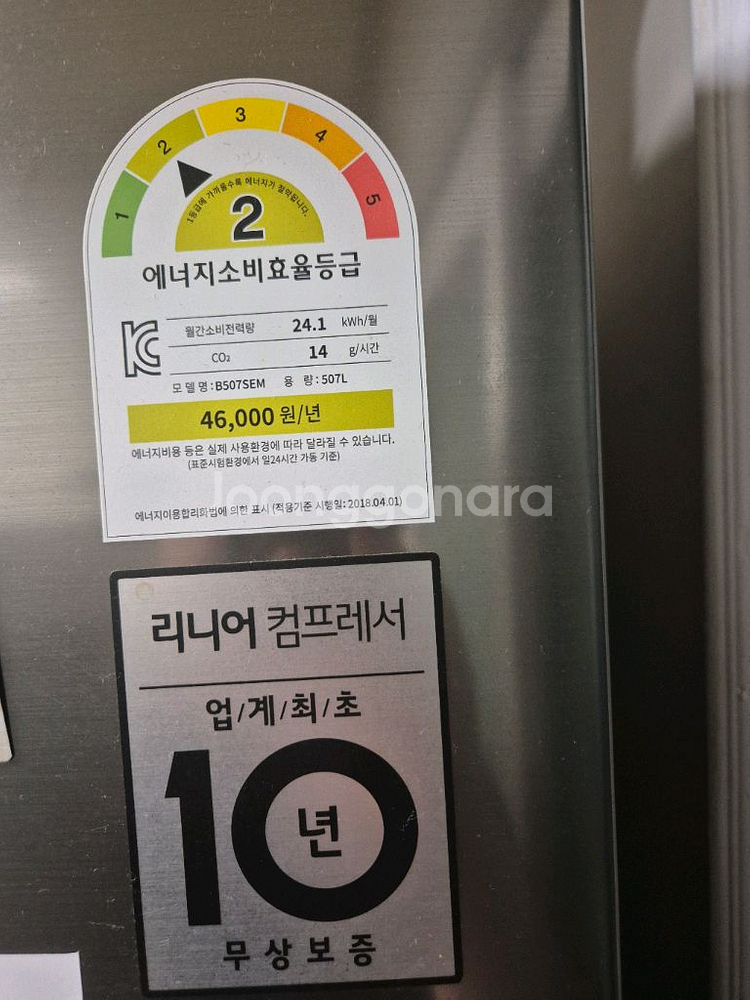 LG냉장고 507L b507sem--1