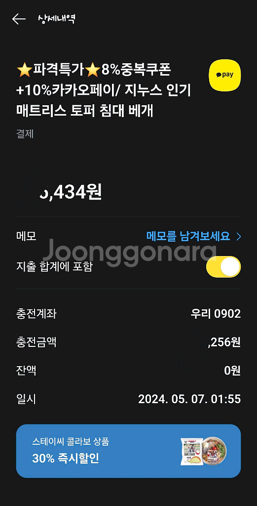 지누스 매트리스 퀸사이즈--1