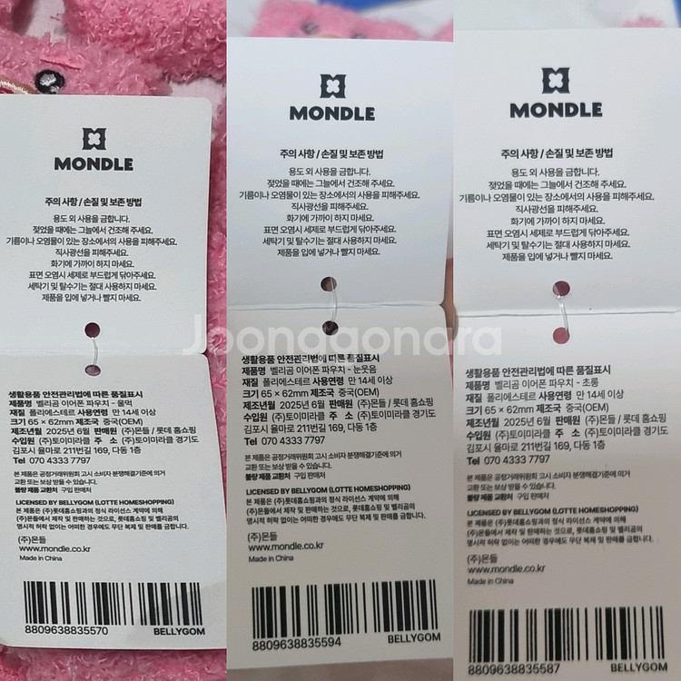 벨리곰 이어폰 파우치 (울먹/초롱/눈웃음) 키링--8
