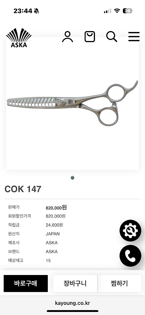 아스카 요술가위 틴닝가위 COK147 7발 45%--0