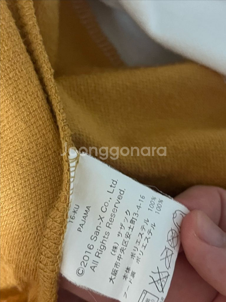 [정품] 고전 리락쿠마 동물 파자마(잠옷)--5