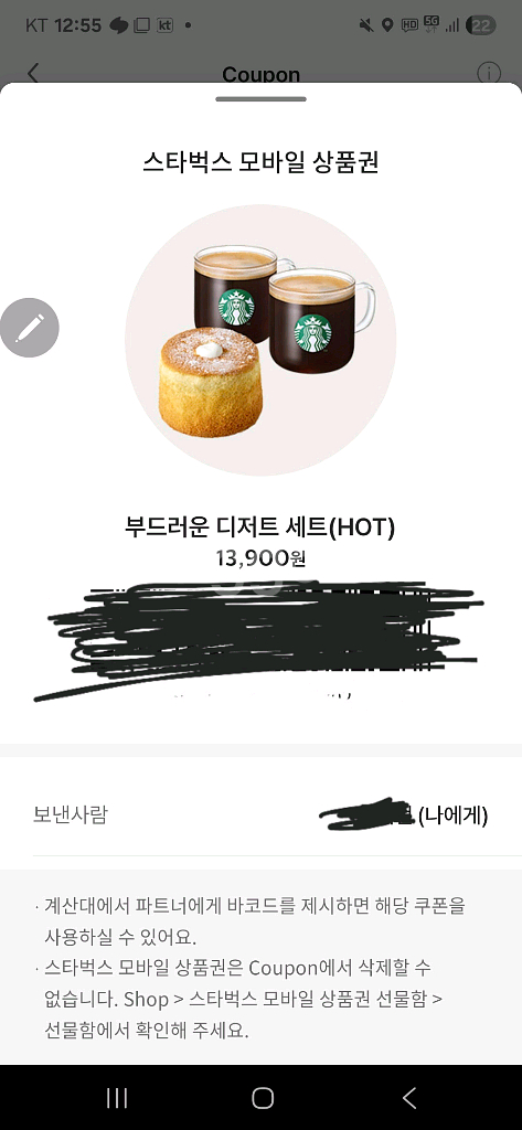 스타벅스 상품권--0