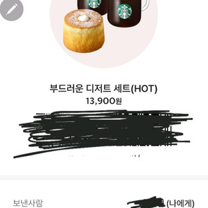 스타벅스 상품권