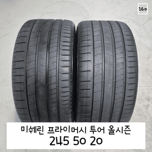 미쉐린 프라이머시 투어 올시즌 245 50 20