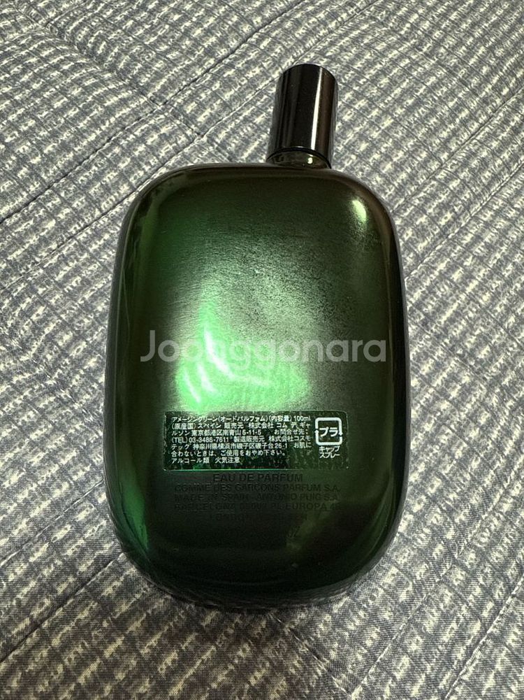 꼼데가르송 어메이징그린 amazingreen edp--1