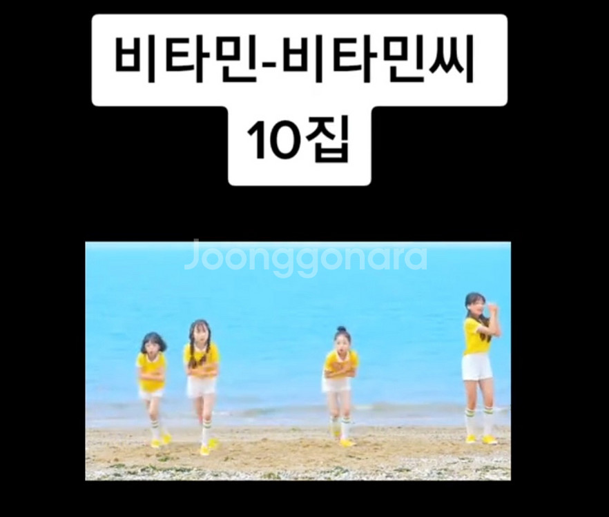 키즈돌비타민 굿즈 비공굿입니다.--0