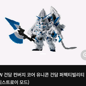 삽니다)컨버지 코어 퍼펙티빌리티 유니콘 페넥스유니콘구