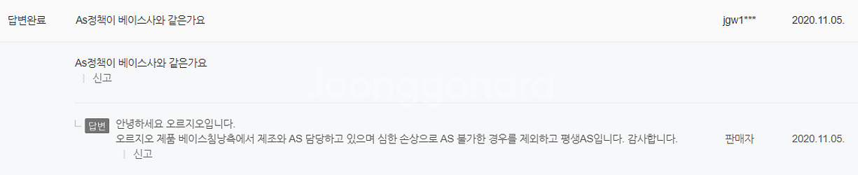 오르지오 퀀텀 구스 900(=베이스 퀀텀 구스 900)--1
