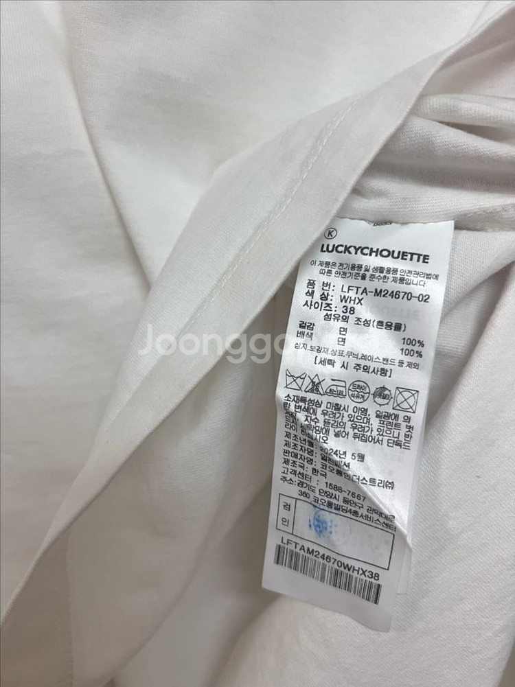 24 럭키슈에뜨 숄더 레터링 티셔츠 라운드넥 반팔티--9