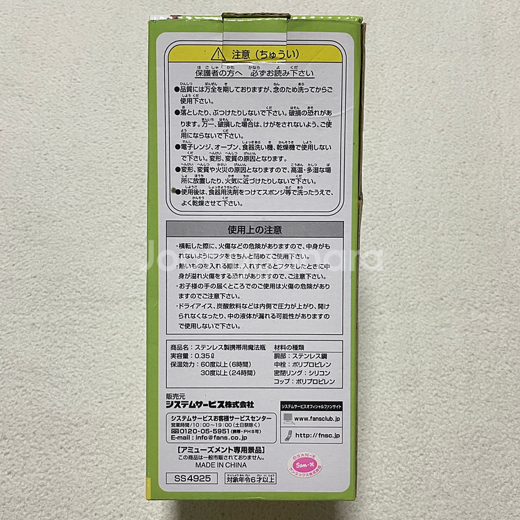 고전 리락쿠마 네잎클로버 스테인리스 보온병 물병--3