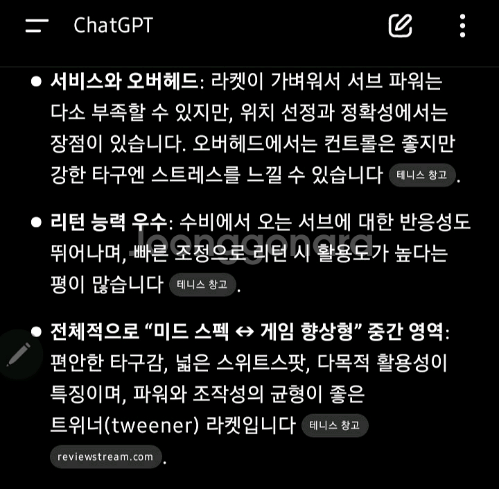헤드 리퀴드메탈 4 테니스 라켓--8