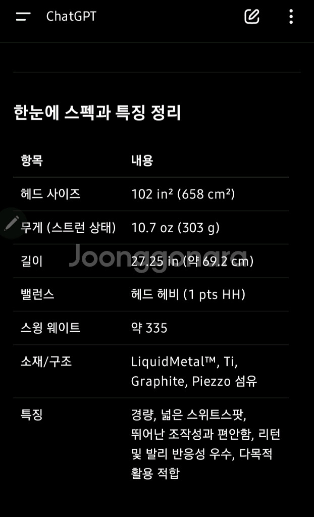 헤드 리퀴드메탈 4 테니스 라켓--5