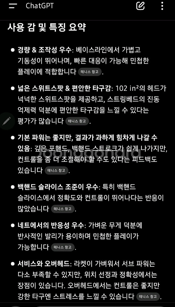 헤드 리퀴드메탈 4 테니스 라켓--7