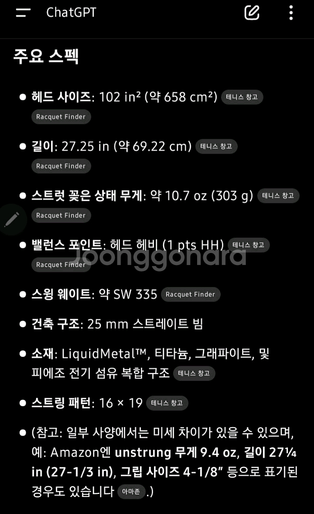 헤드 리퀴드메탈 4 테니스 라켓--6