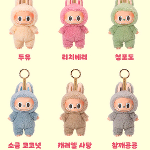 라부부 마카롱 두유 개봉팝니다