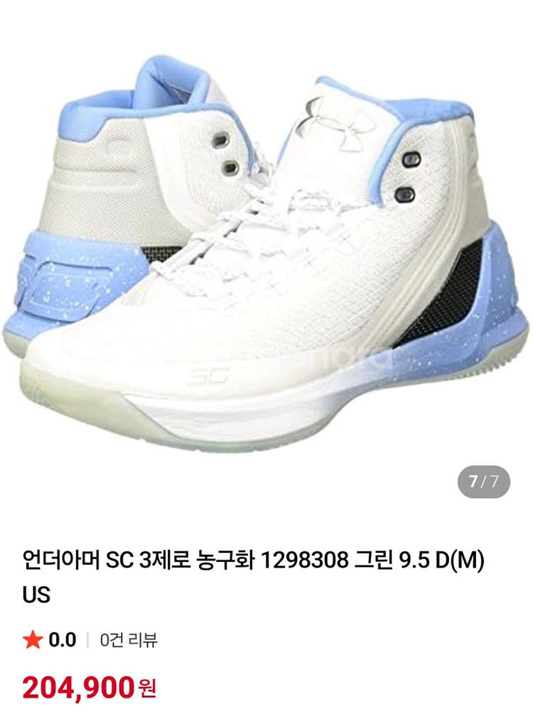 언더아머 농구화 SC 3제로(커리 농구화) 250--0