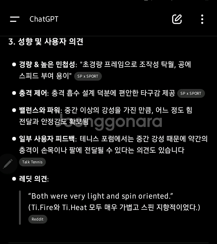 헤드 Ti.Fire Mid Plus 테니스 라켓--6