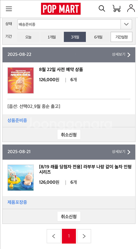 (미개봉 풀박스) 팝마트 라부부 나랑 같이 놀자 인형--1
