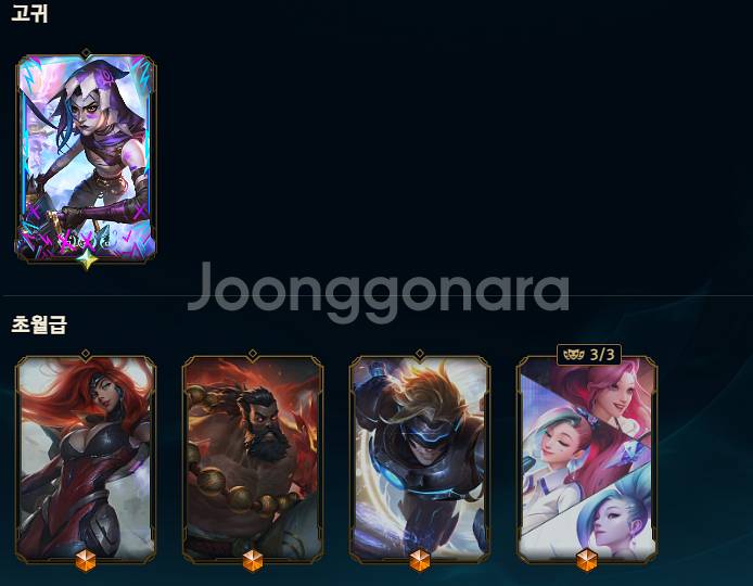 롤 스킨 올챔피언 581개 스킨 아이디 팝니다.--2