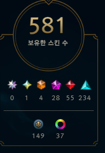 롤 스킨 올챔피언 581개 스킨 아이디 팝니다.--3